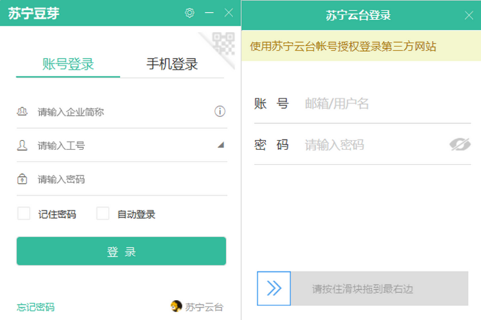 苏宁豆芽64位5.50.4.0