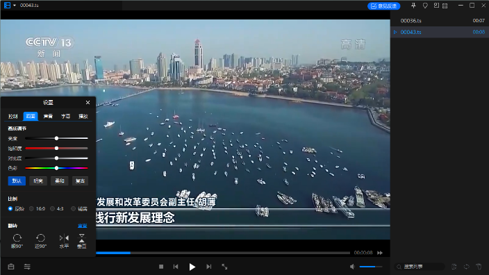 暴风影音极速版9.6.912.1111