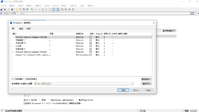 Wireshark64位4.0.10.0