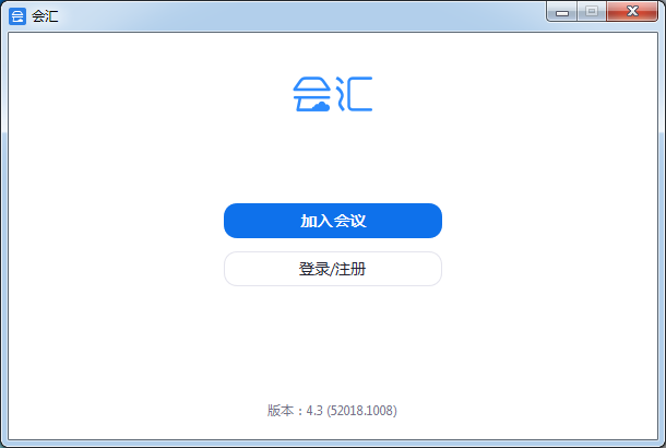 会汇64位4.3.52018.1008