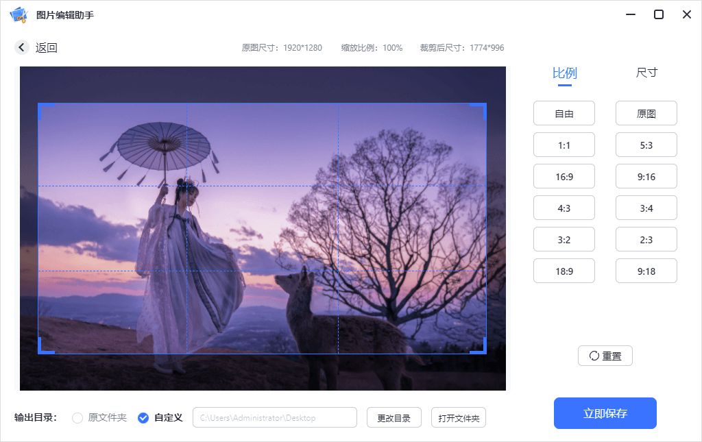图片编辑助手64位1.0.0.1