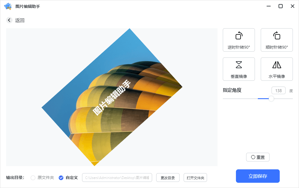 图片编辑助手64位1.0.0.1