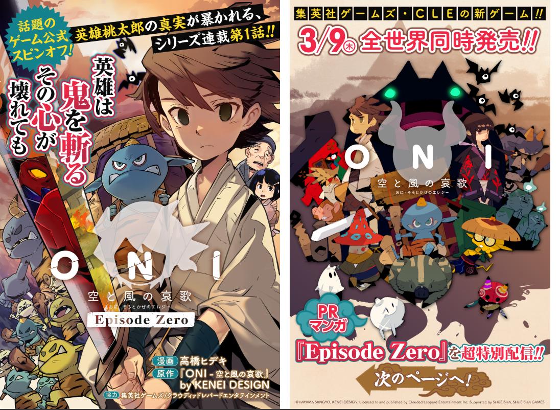 古书、漫画和电子游戏——从集英社游戏看到的日本独游市场