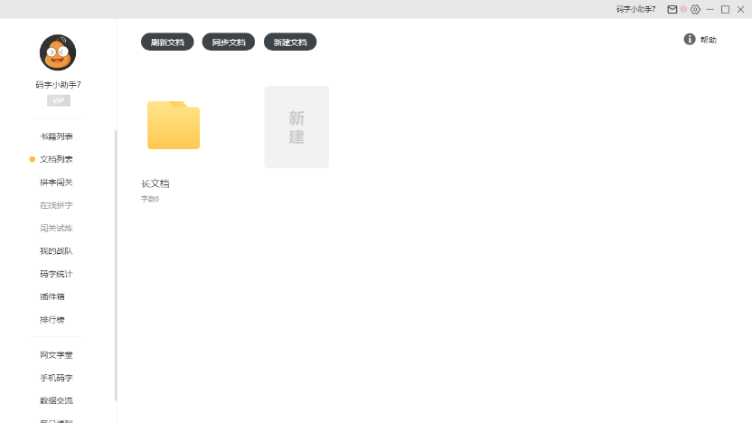 橙瓜码字64位3.0.7.0