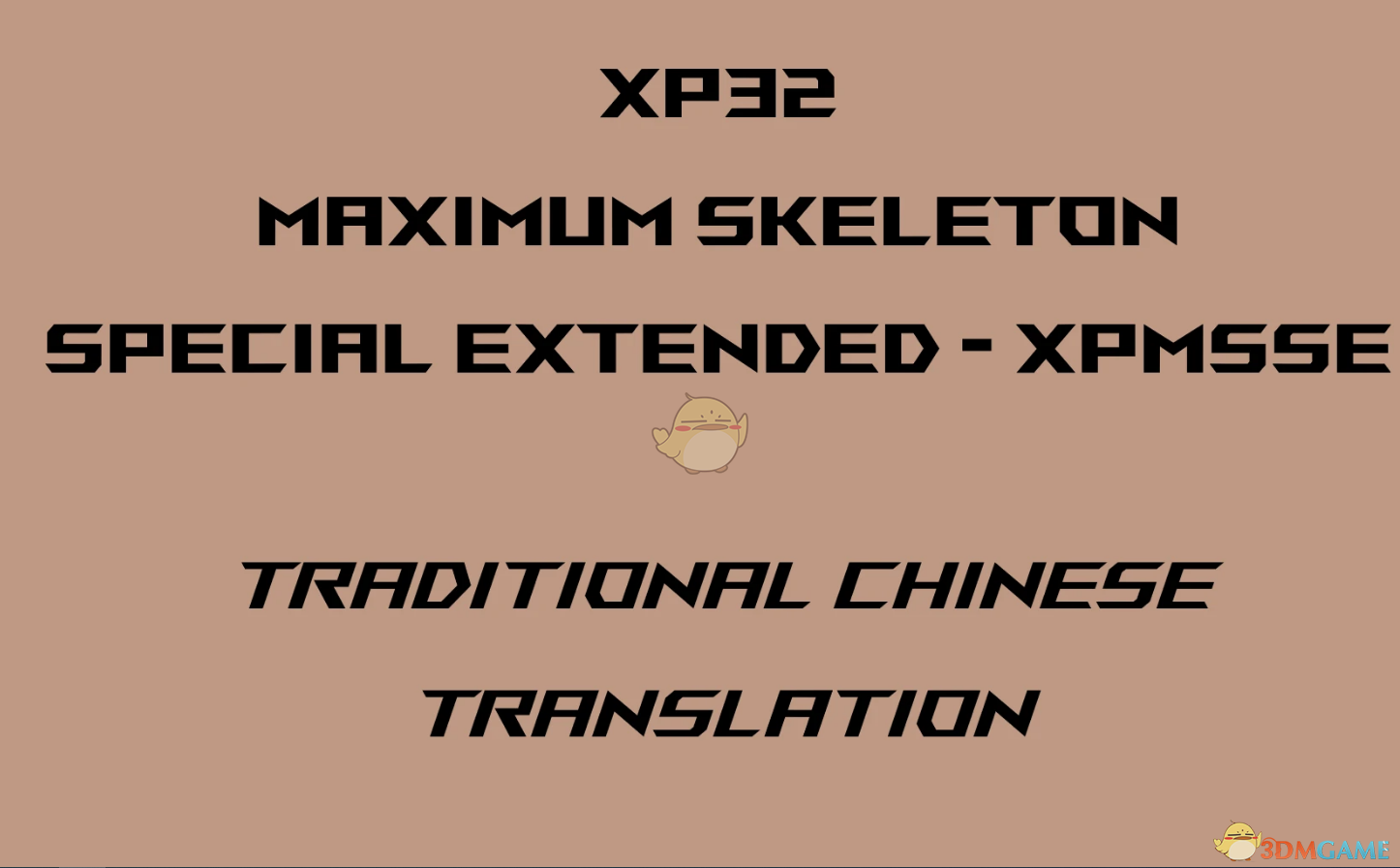 《上古卷轴5：天际重制版》XPMSSE繁体汉化补丁MOD