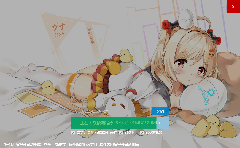 唧唧Down64位1.3.0