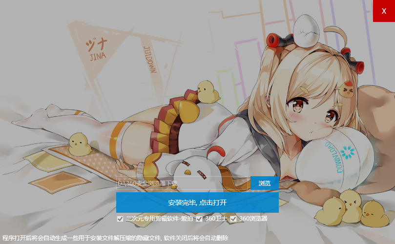 唧唧Down64位1.3.0