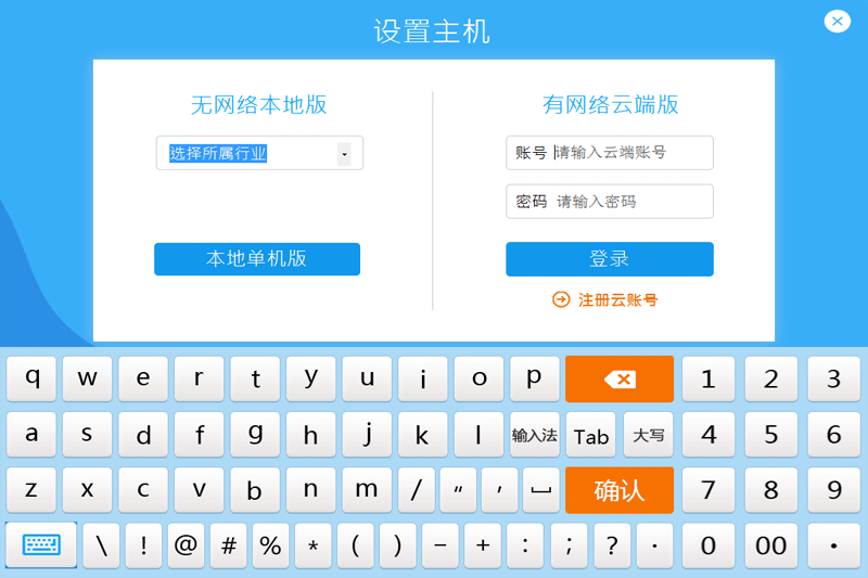 爱宝云收银系统32.20231025