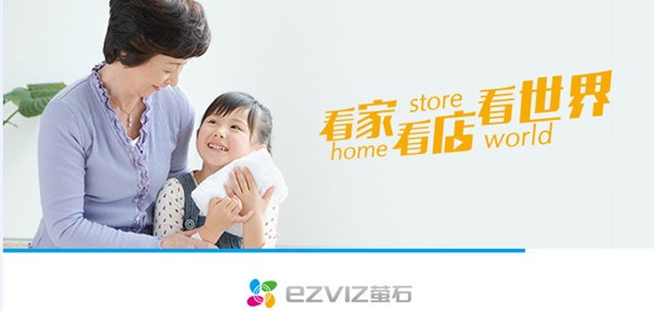 萤石云64位3.12.1