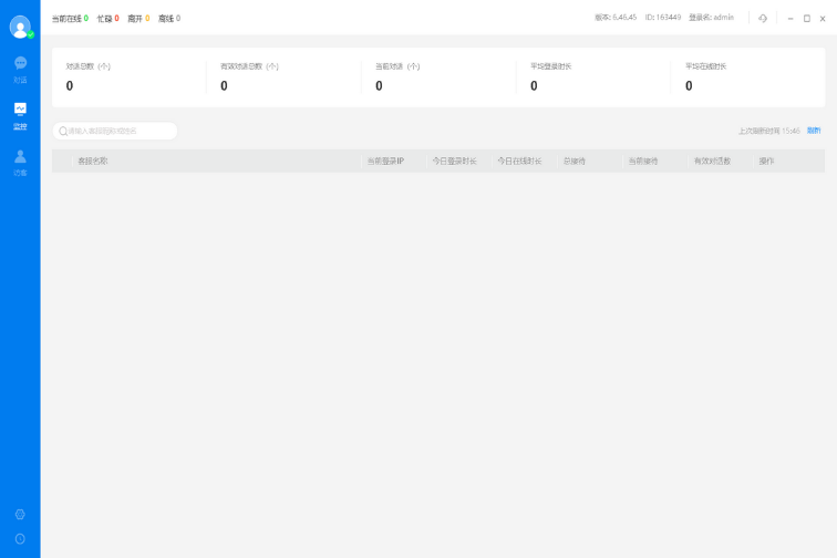 快商通网络营销应用系统医疗版7.09.49.01