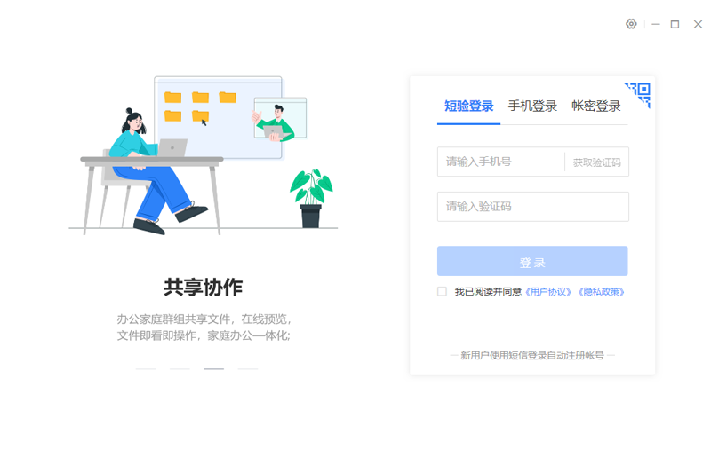 中国移动云盘32位7.6.2.45938