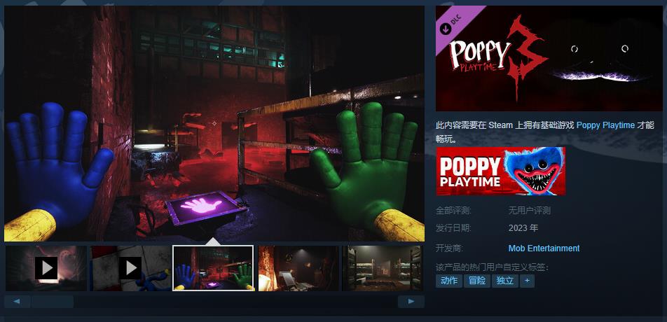 恐怖游戏《波比游戏时间》第三章Steam页面上线 年内发售