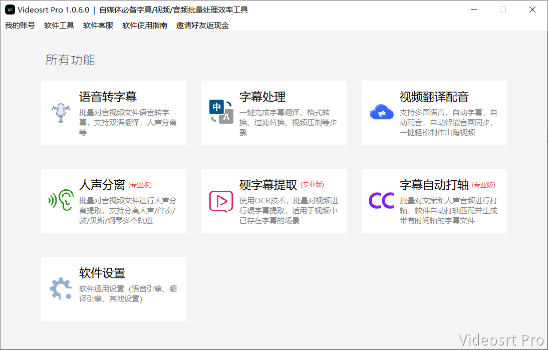 VideosrtPro_FFmpeg_1.0.7.3