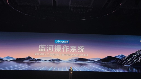 继华为小米之后 vivo自研“蓝河”操作系统正式发布