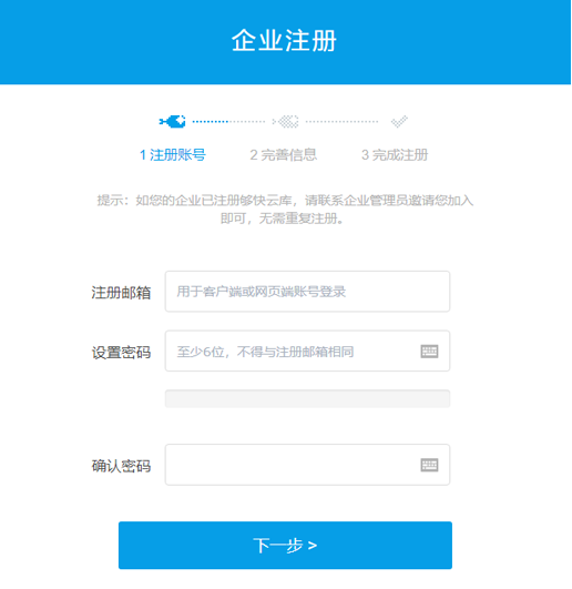 够快云库32位6.2.10.12010