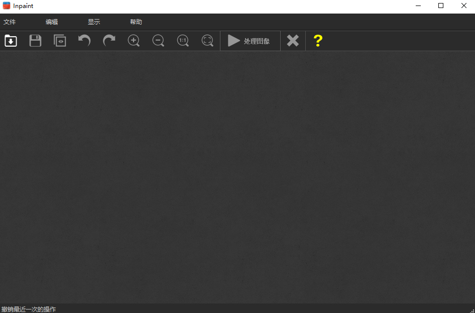 Teorex inpaint32位9.1.0