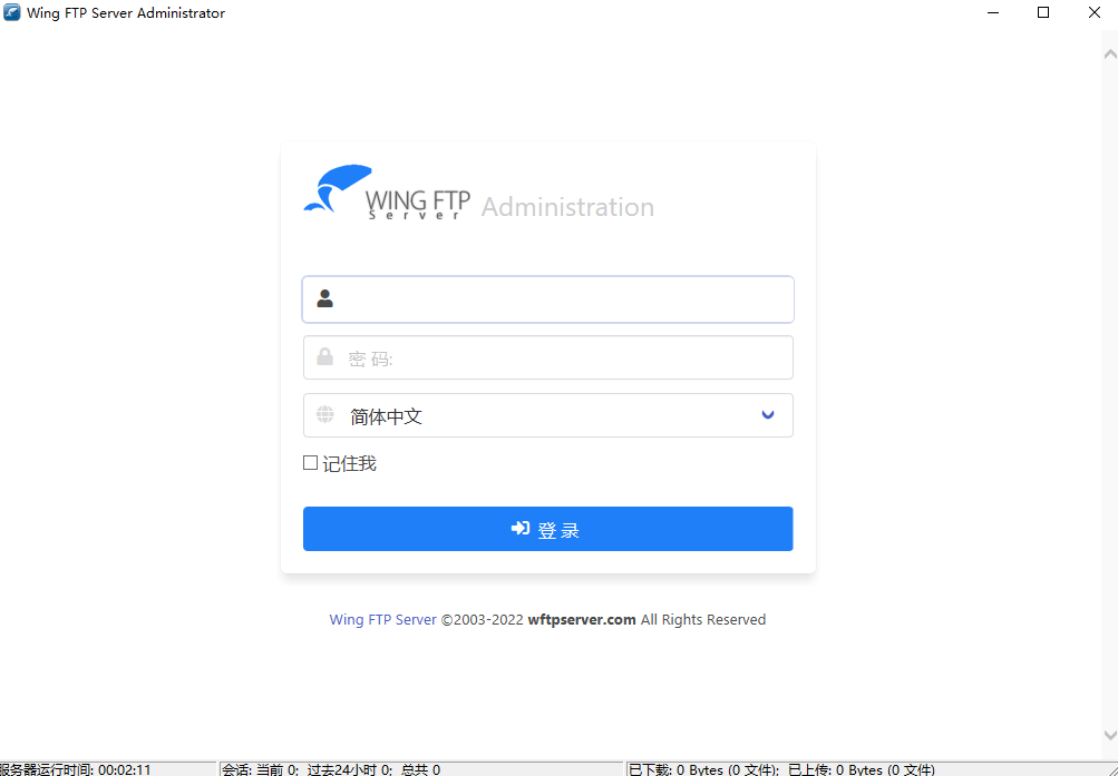 Wing FTP Server64位7.2.7
