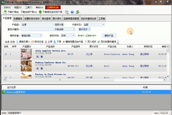 阿里先锋64位5.16.19.0
