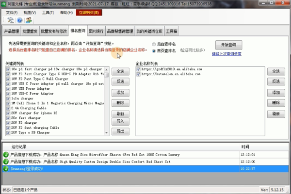 阿里先锋64位5.16.19.0