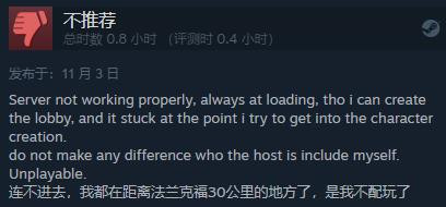 《为了吾王2》Steam发售 综合评价“褒贬不一”