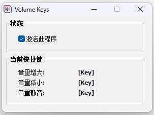 Volume Keys64位1.0.0.0