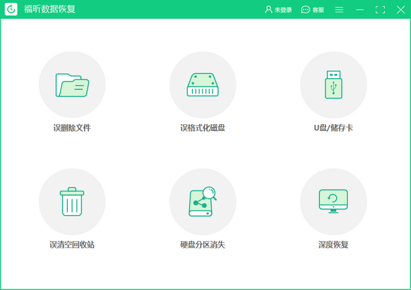 福昕数据恢复大师v1.0.10423