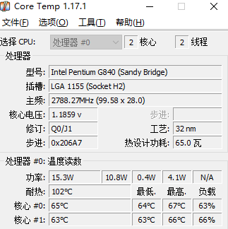 Core Temp64位1.17.1.0
