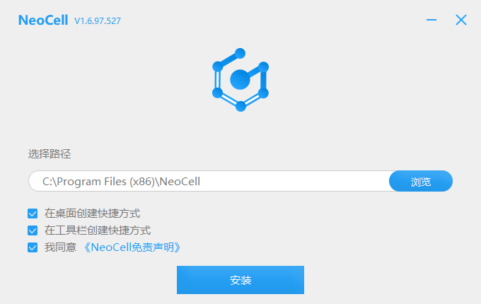 NeoCell32位1.6.97.527