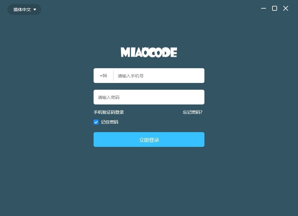 妙小程代码32位2.13.2
