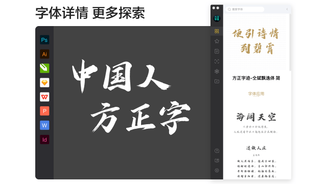 方正字库32位1.1.1