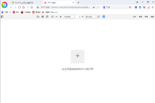 飞象极速浏览器64位4.1.2.4