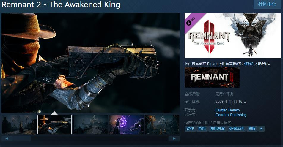 《遗迹2》首款DLC“The Awakened King”Steam页面上线 11月15日发售