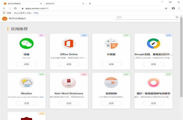 希沃浏览器64位2.0.10.3573