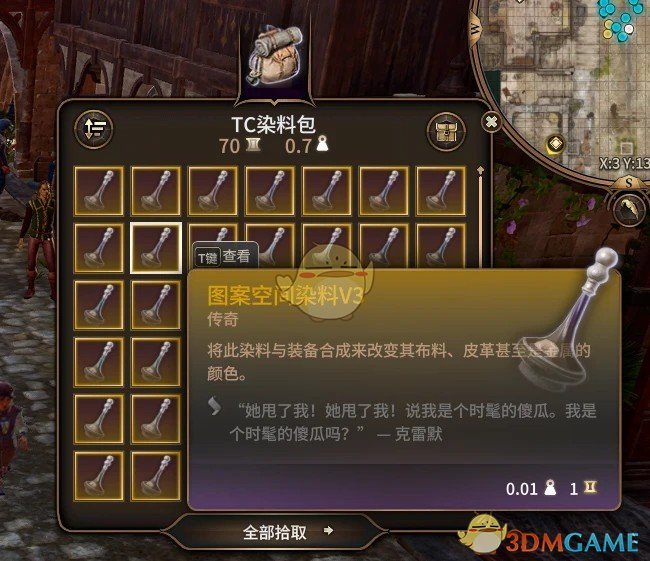 《博德之门3》TC染料汉化MOD