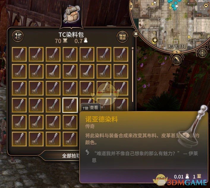 《博德之门3》TC染料汉化MOD