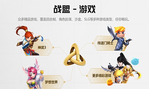 多益战盟32位2.1.1314