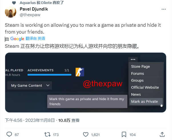 Steam新功能开发中 可将游戏设为私密向好友隐藏