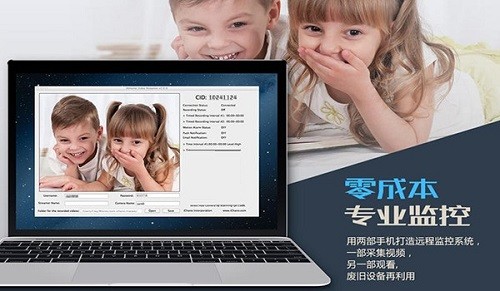 掌上看家采集端32位5.2.6