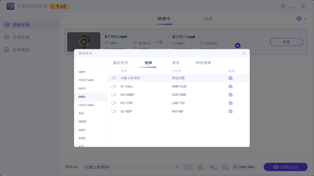 易我视频转换器64位1.1.0.0