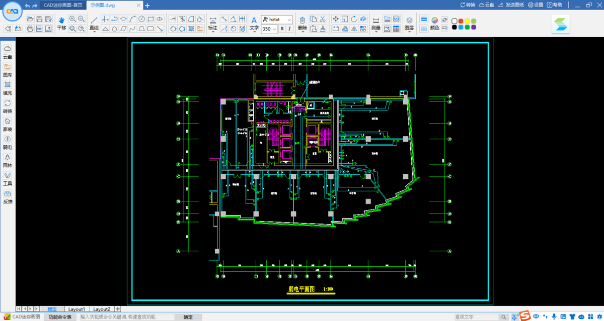 CAD迷你画图32位33.7.0.1