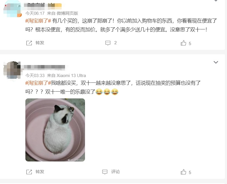 今年“双十一”冷清的原因找到了：网友感觉没意思