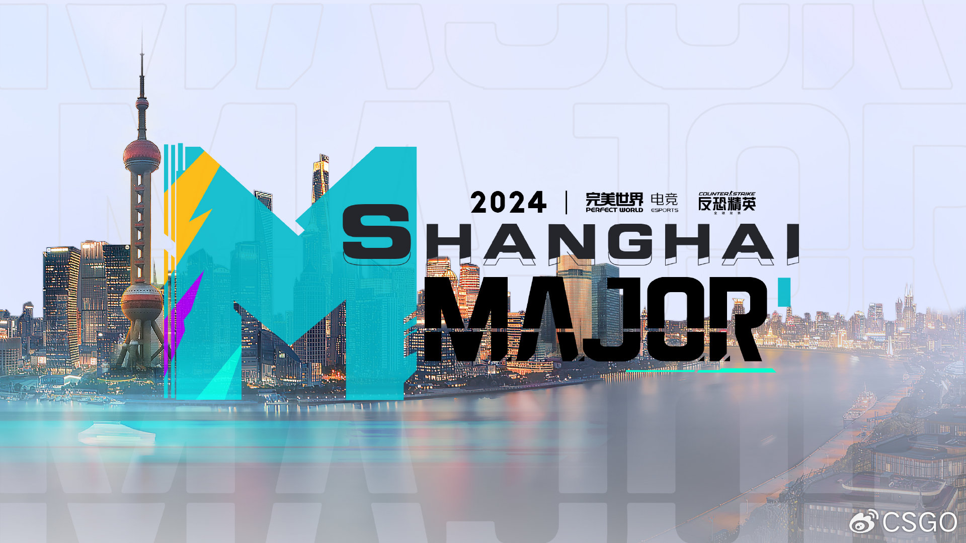 《CS2》2024年冬季Major落户上海 完美世界承办