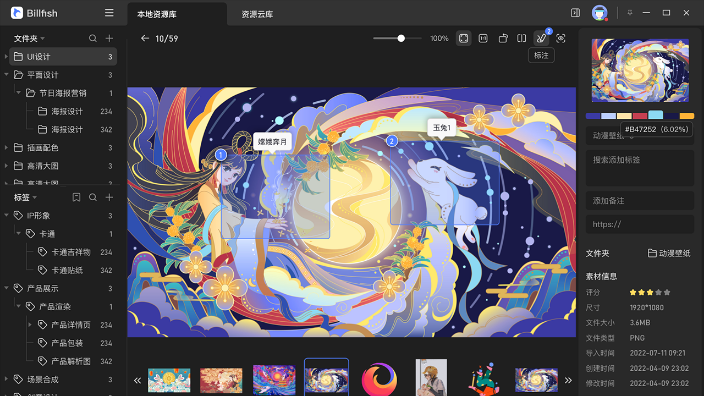 Billfish64位2.1.5.0