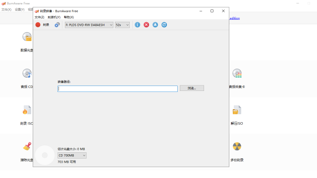 BurnAware Free32位15.0.0.0