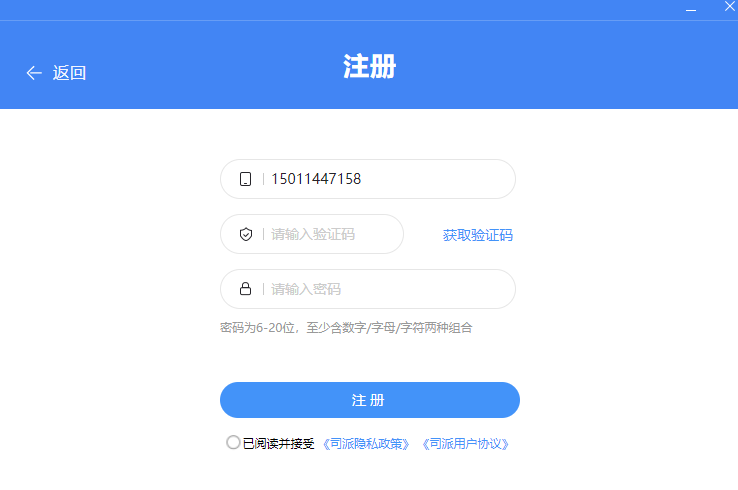 司派64位1.2.861.0