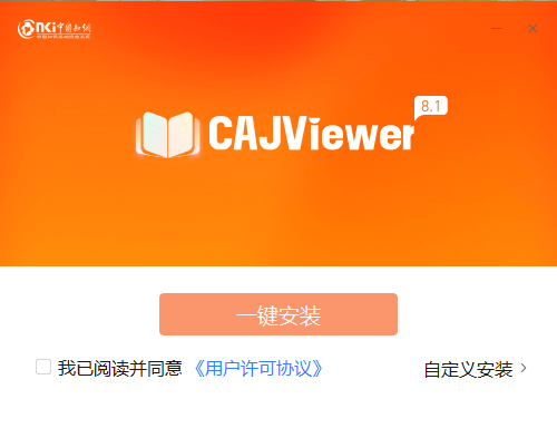 CAJViewer64位8.1.75