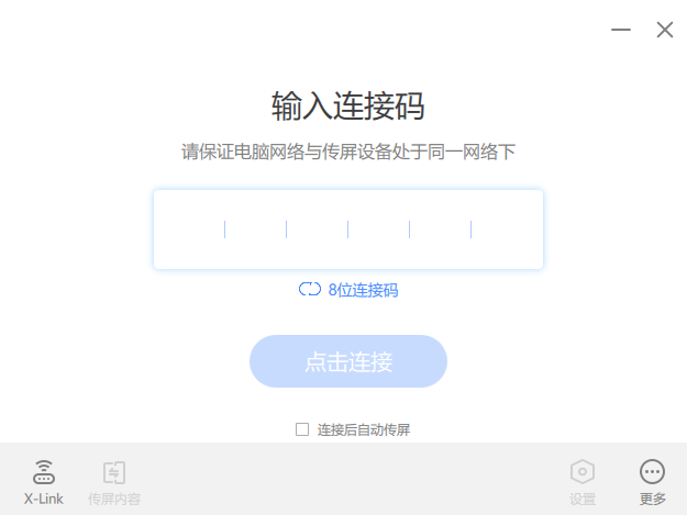 传屏助手64位6.0.15.21