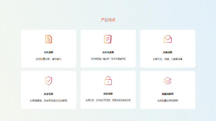 傲桔加密大师64位8.6.8.0