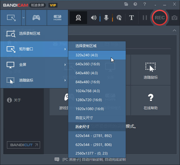 Bandicam32位7.0.1.2132