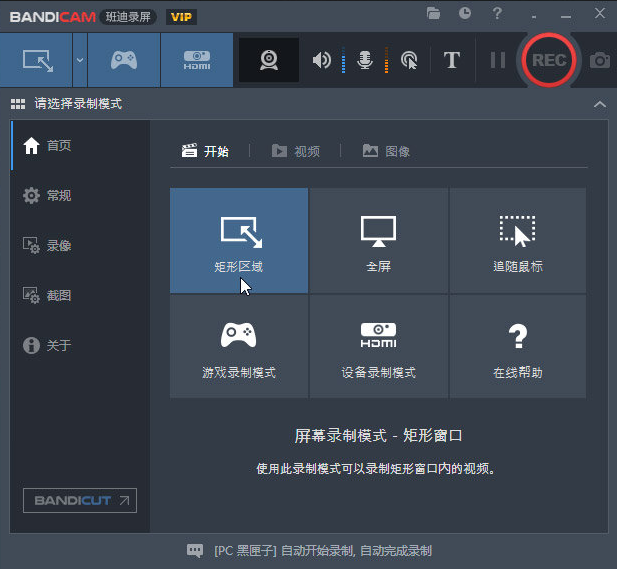 Bandicam32位7.0.1.2132
